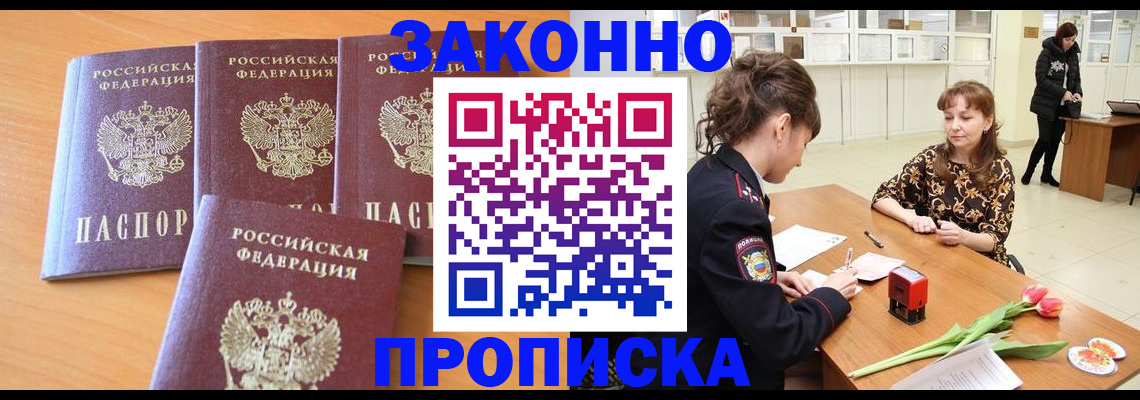 прописка гарантия в Пугачёве
