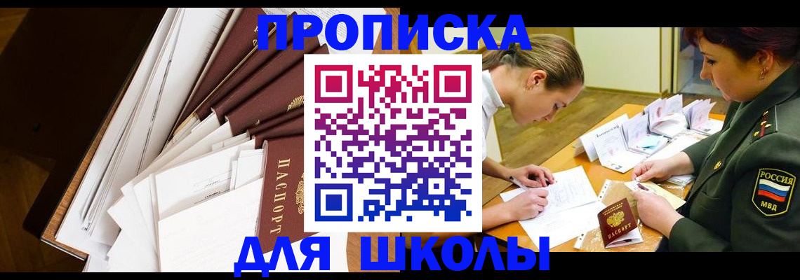 прописка штамп в Пугачёве