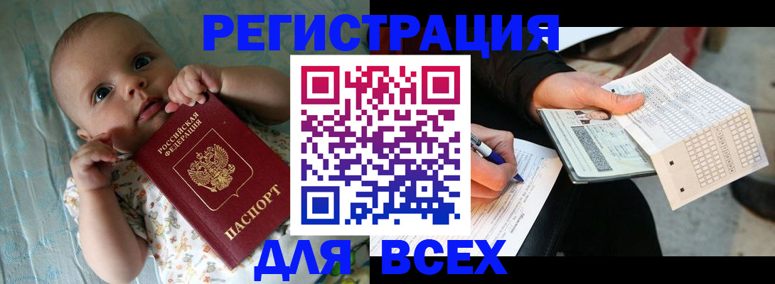 прописка паспорт в Пугачёве