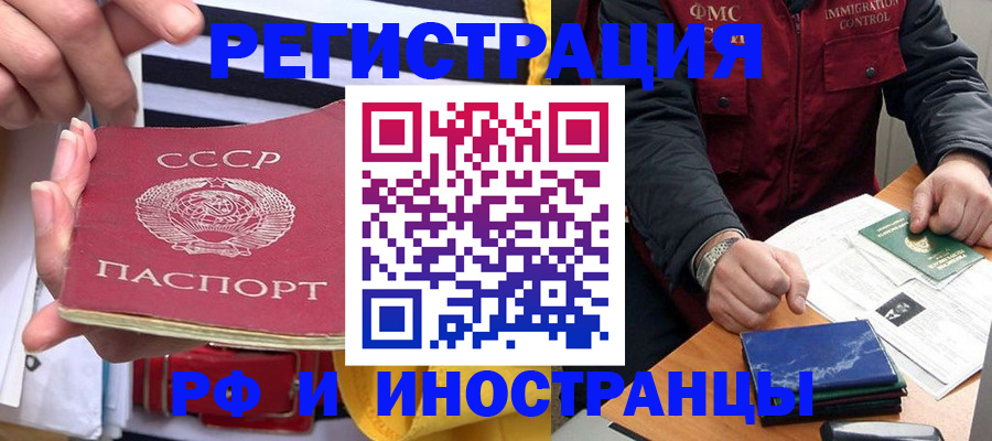временная регистрация в квартире в Пугачёве