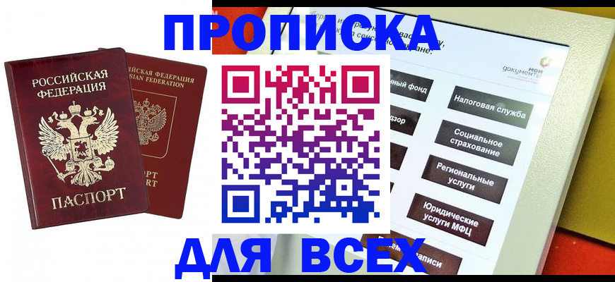 временная регистрация собственник в Пугачёве