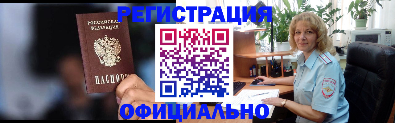 прописка ребенка в Пугачёве