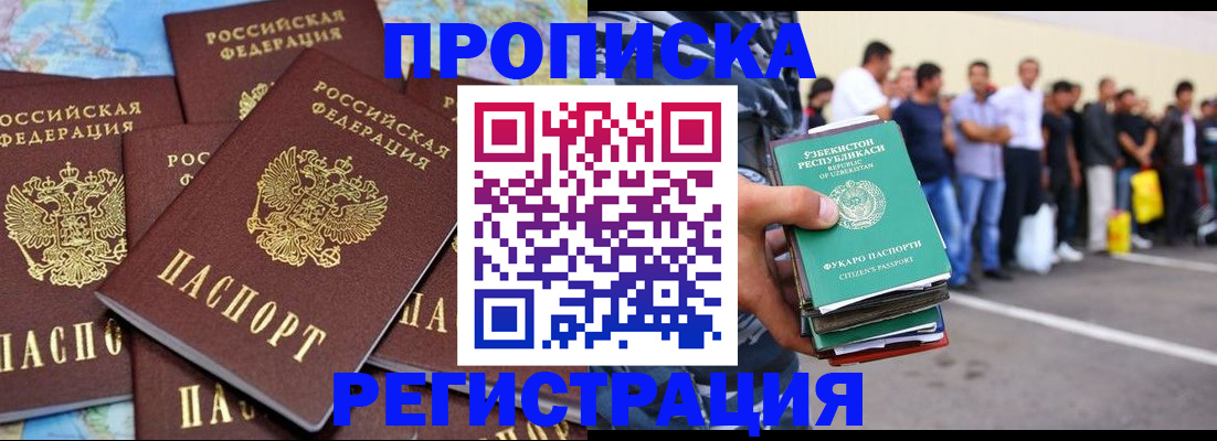временная регистрация недорого в Пугачёве