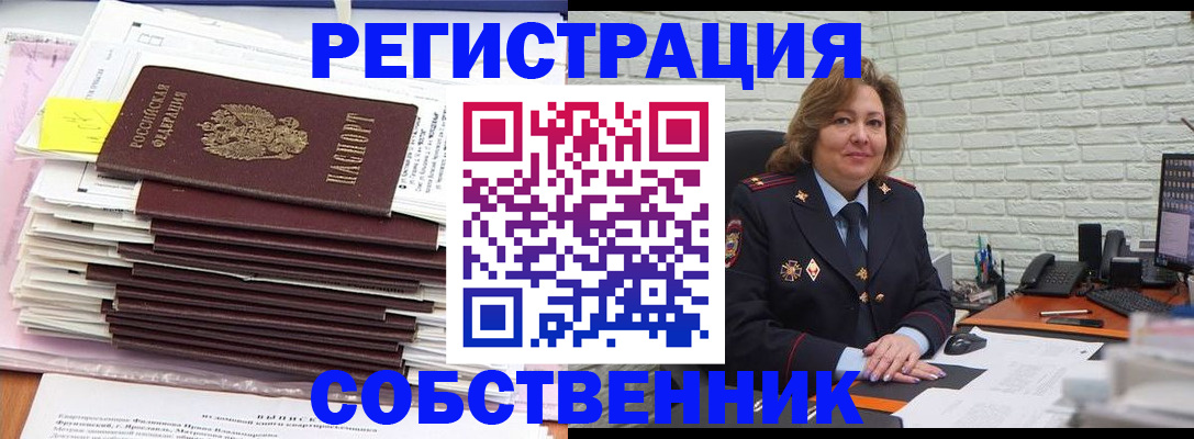 прописка ребенка в Пугачёве