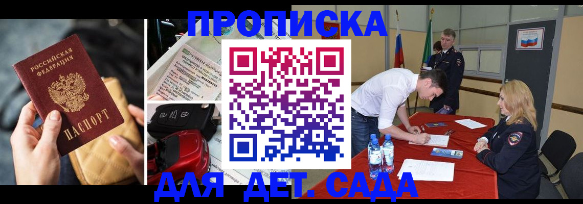 временная регистрация купить в Пугачёве
